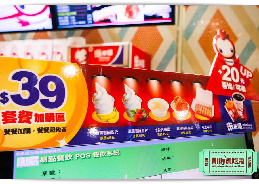 米米屋韓式炸雞 南紡夢時代 0035.jpg