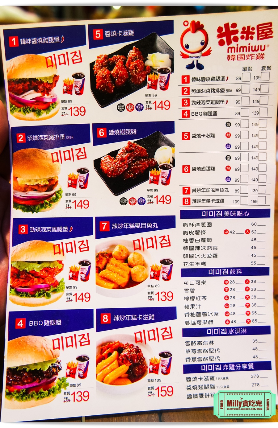 米米屋韓式炸雞 南紡夢時代 0072.jpg