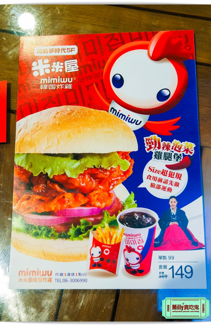 米米屋韓式炸雞 南紡夢時代 0071.jpg