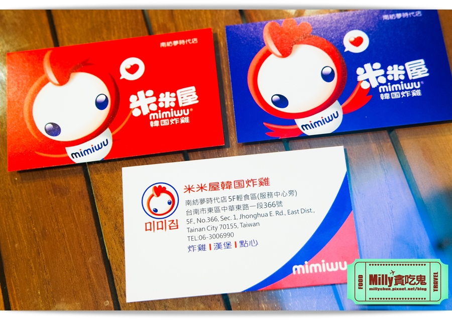 米米屋韓式炸雞 南紡夢時代 0069.jpg