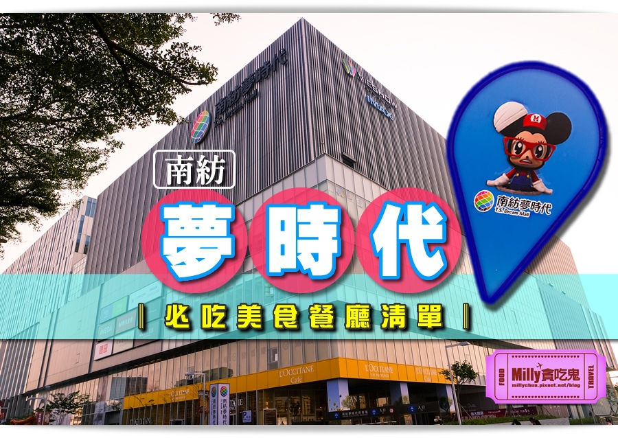 米米屋韓式炸雞 南紡夢時代 0076.jpg