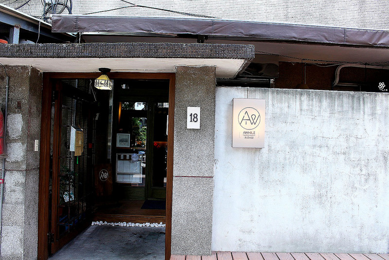 外兒小館板橋早午餐推薦 (1)