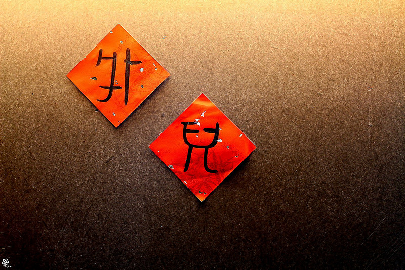 外兒小館板橋早午餐推薦 (29)