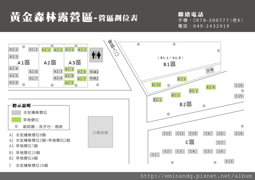 黃金森林露營區營地劃位圖-01