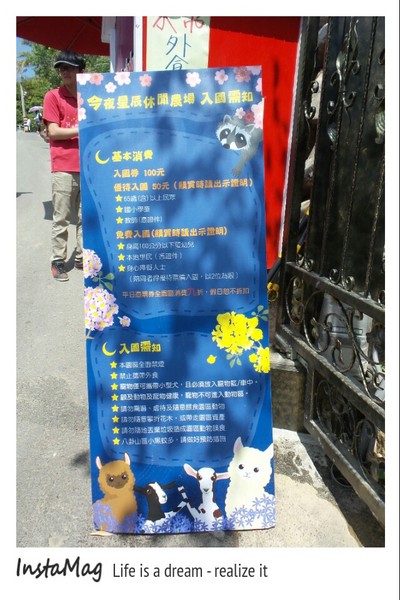 今夜星辰休閒農場:【彰化景點】大大放閃的新景點~今夜星辰休閒農場