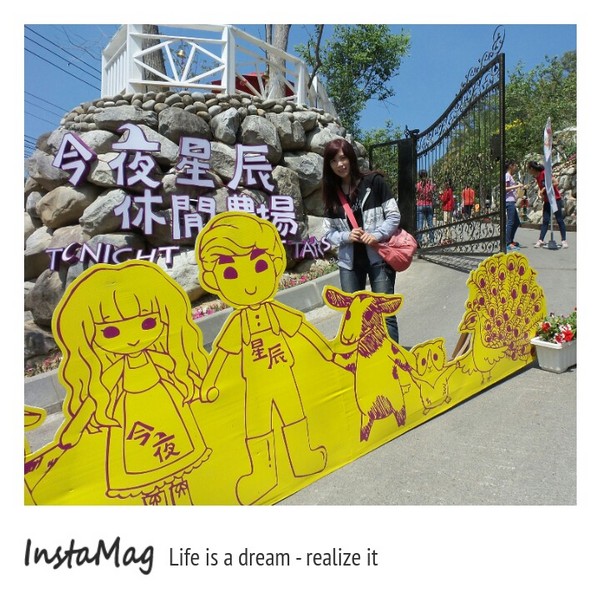 今夜星辰休閒農場:【彰化景點】大大放閃的新景點~今夜星辰休閒農場