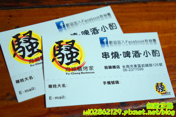 騷烤家(前鋒總店)：【台南-東區】燒烤x鍋物x小酌...堅持用木炭烤食材~《騷烤家》