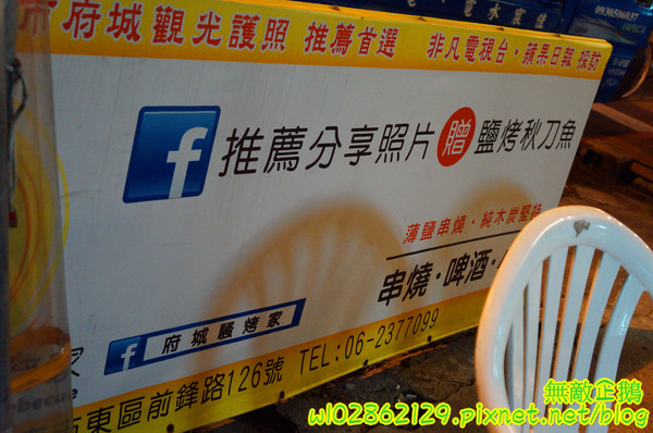 騷烤家(前鋒總店)：【台南-東區】燒烤x鍋物x小酌...堅持用木炭烤食材~《騷烤家》