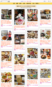 羅董 & 亞米 1+1=3 的人妻玩樂日記的美食牆