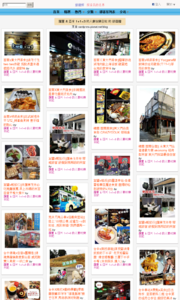 羅董 & 亞米 1+1=3 的人妻玩樂日記的旅遊牆