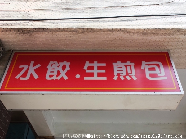 豐滿早餐店:【美食特搜。屏東市】豐滿早餐店。屏東人熟知的中正路生煎包 在地超夯排隊早餐