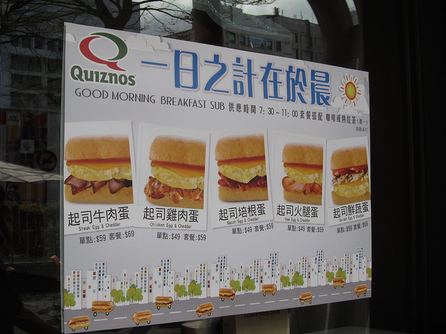 20150228 Quiznos (2)
