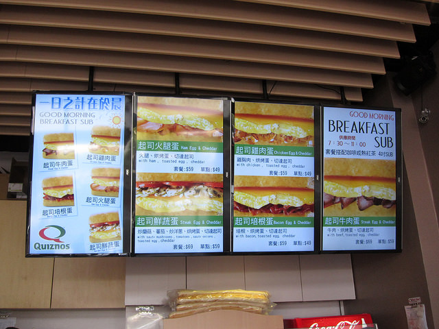 20150228 Quiznos (5)