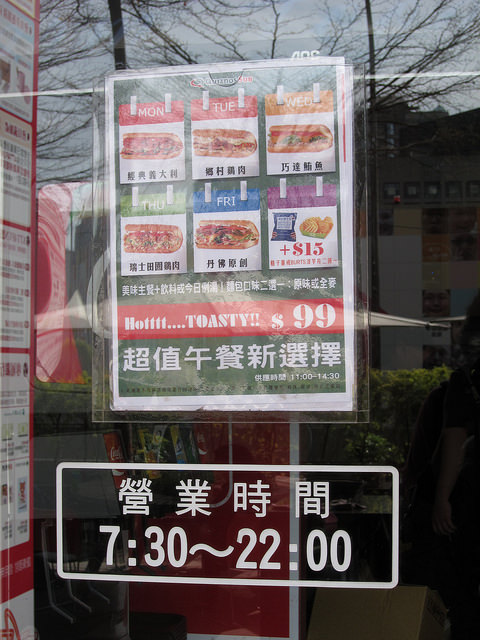 20150228 Quiznos (3)