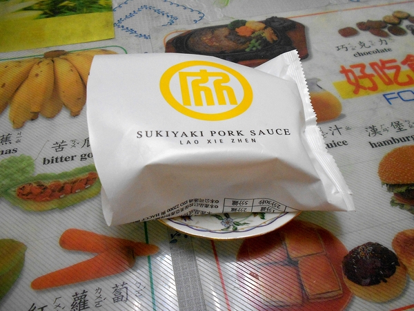 老協珍：體驗-『老協珍』珍米堡~