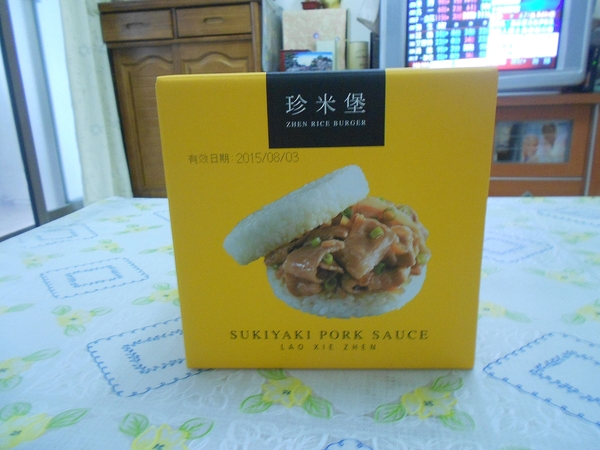 老協珍：體驗-『老協珍』珍米堡~