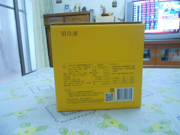 老協珍：體驗-『老協珍』珍米堡~