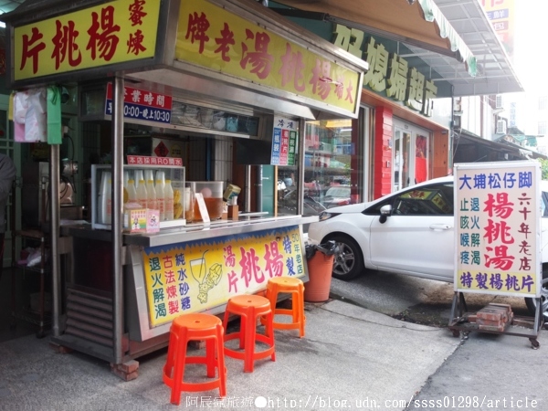 大埔楊桃湯:【美食特搜。屏東市】大埔楊桃湯。近七十年歷史老牌楊桃湯 屏東大埔美食篇