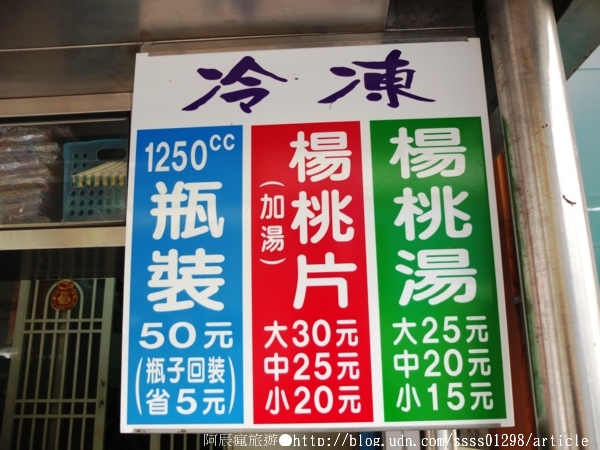 大埔楊桃湯:【美食特搜。屏東市】大埔楊桃湯。近七十年歷史老牌楊桃湯 屏東大埔美食篇