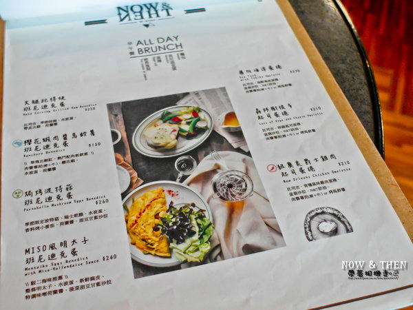 NOW & THEN by nybc：高雄 鹽埕區．駁二倉庫 工業風美式早午餐 NOW & THEN by nybc
