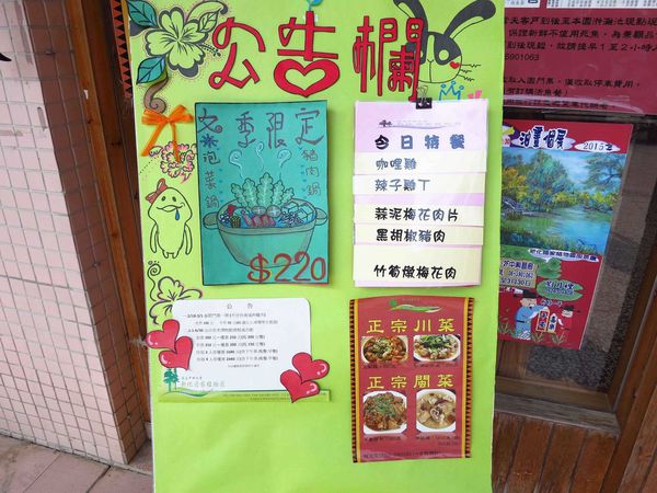 【台南】新化國家植物園-親子森林遊樂區