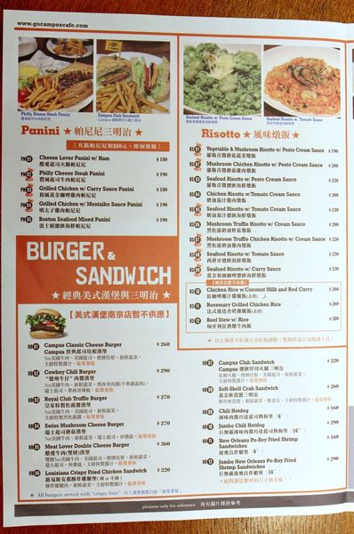 美國薯條,抽獎活動,全民瘋美國薯條