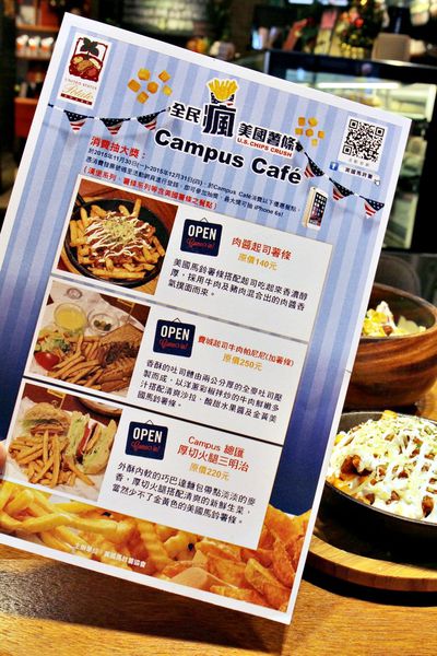 美國薯條,抽獎活動,全民瘋美國薯條