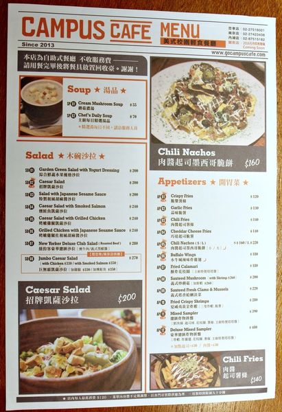 美國薯條,抽獎活動,全民瘋美國薯條