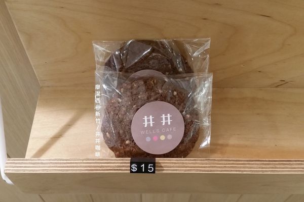 【新竹】井井咖啡