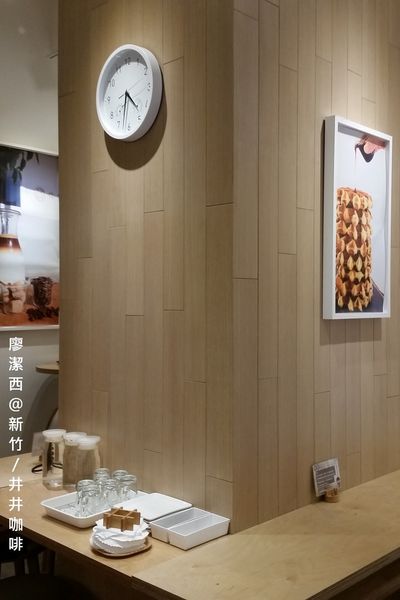 【新竹】井井咖啡