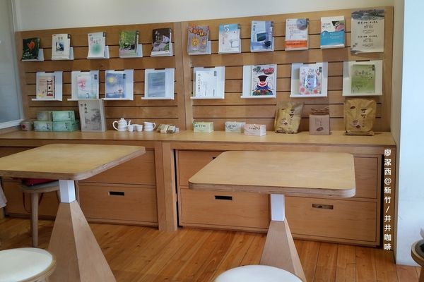 【新竹】井井咖啡