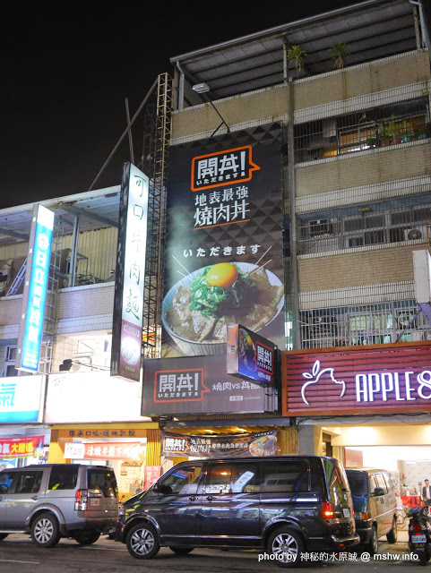 開丼 燒肉vs丼飯(大墩店)：【食記】台中いただきます~ 開丼-地表最強燒肉丼＠西屯捷運BRT頂何厝 : 獨家重口味!燒肉,丼飯與雞蛋的絕妙組合
