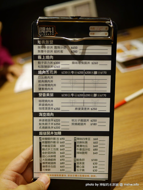 開丼 燒肉vs丼飯(大墩店)：【食記】台中いただきます~ 開丼-地表最強燒肉丼＠西屯捷運BRT頂何厝 : 獨家重口味!燒肉,丼飯與雞蛋的絕妙組合