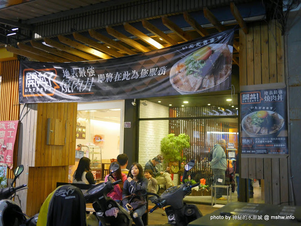 開丼 燒肉vs丼飯(大墩店)：【食記】台中いただきます~ 開丼-地表最強燒肉丼＠西屯捷運BRT頂何厝 : 獨家重口味!燒肉,丼飯與雞蛋的絕妙組合