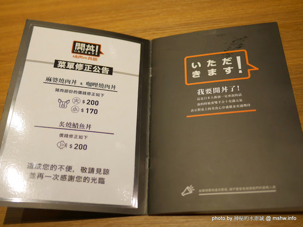 開丼 燒肉vs丼飯(大墩店)：【食記】台中いただきます~ 開丼-地表最強燒肉丼＠西屯捷運BRT頂何厝 : 獨家重口味!燒肉,丼飯與雞蛋的絕妙組合