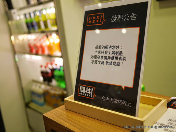 開丼 燒肉vs丼飯(大墩店)：【食記】台中いただきます~ 開丼-地表最強燒肉丼＠西屯捷運BRT頂何厝 : 獨家重口味!燒肉,丼飯與雞蛋的絕妙組合