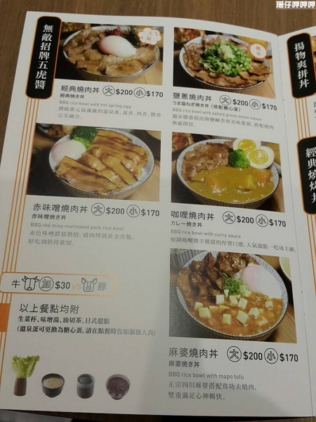 開丼 燒肉vs丼飯(大墩店)：開丼 燒肉vs丼飯✪地表最強!？ 試賣期間打9折(每日限量150份)~104.02.28