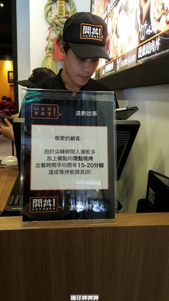 開丼 燒肉vs丼飯(大墩店)：開丼 燒肉vs丼飯✪地表最強!？ 試賣期間打9折(每日限量150份)~104.02.28