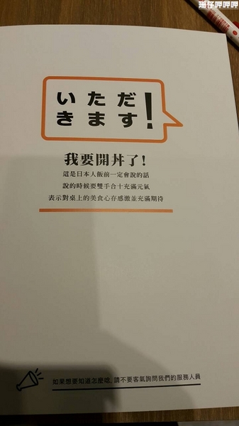 開丼 燒肉vs丼飯(大墩店)：開丼 燒肉vs丼飯✪地表最強!？ 試賣期間打9折(每日限量150份)~104.02.28