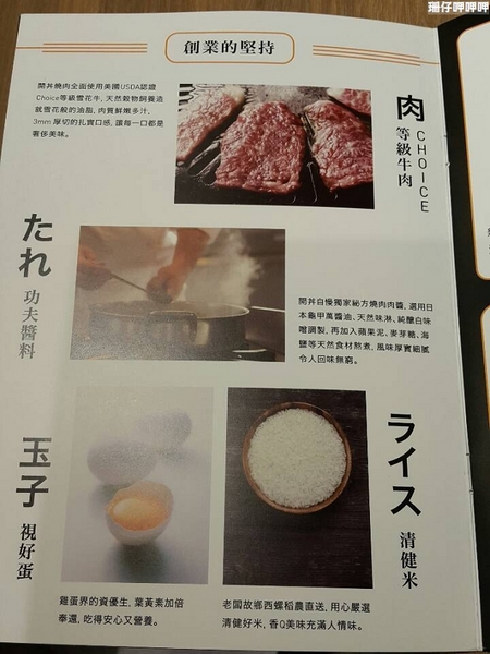 開丼 燒肉vs丼飯(大墩店)：開丼 燒肉vs丼飯✪地表最強!？ 試賣期間打9折(每日限量150份)~104.02.28