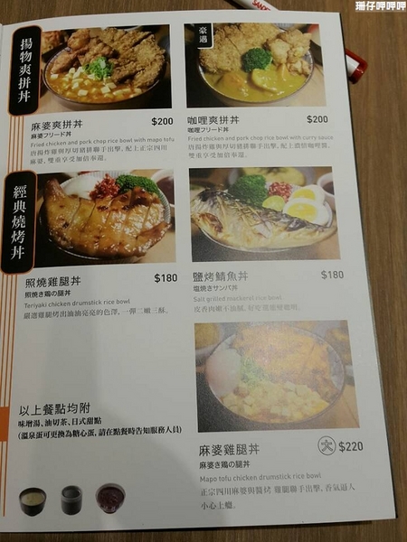 開丼 燒肉vs丼飯(大墩店)：開丼 燒肉vs丼飯✪地表最強!？ 試賣期間打9折(每日限量150份)~104.02.28