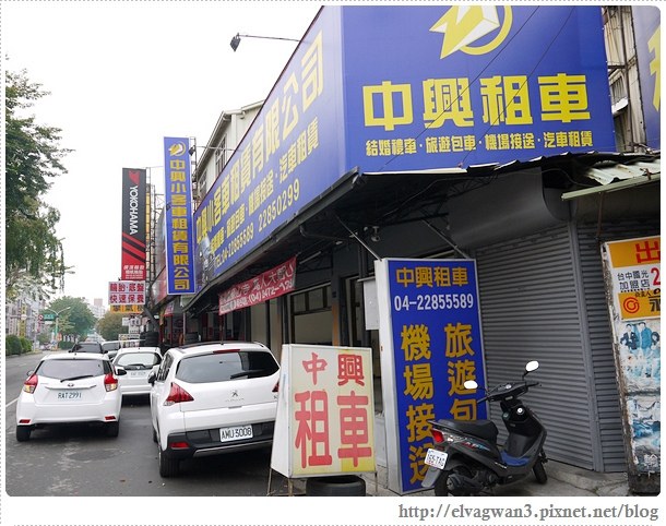 台中-中興租車行-台中車行推薦-結婚禮車-旅遊包車-機場接送-汽車租賃-南區-建成路-1-504-1
