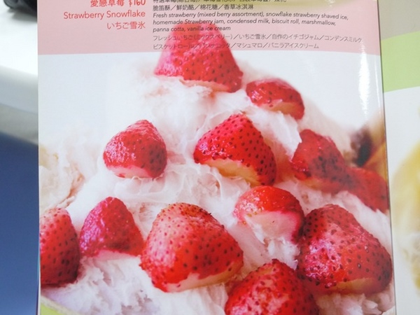 彩虹猫冰屋：食。北市捷運松山站。Boss當家的彩虹猫 炸物、鬆餅、冰品 烏龍麵通通有!!