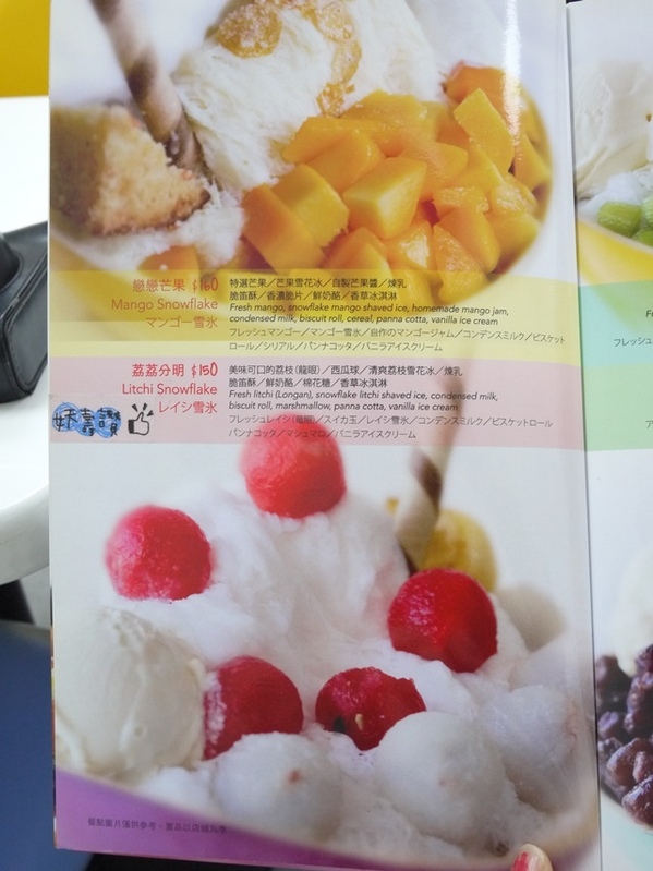 彩虹猫冰屋：食。北市捷運松山站。Boss當家的彩虹猫 炸物、鬆餅、冰品 烏龍麵通通有!!