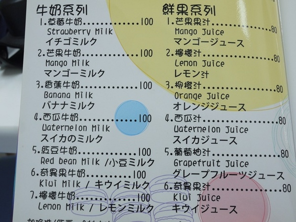 彩虹猫冰屋：食。北市捷運松山站。Boss當家的彩虹猫 炸物、鬆餅、冰品 烏龍麵通通有!!