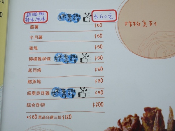 彩虹猫冰屋：食。北市捷運松山站。Boss當家的彩虹猫 炸物、鬆餅、冰品 烏龍麵通通有!!