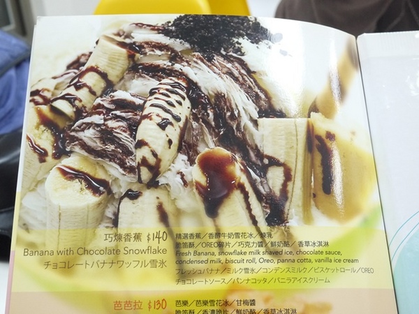 彩虹猫冰屋：食。北市捷運松山站。Boss當家的彩虹猫 炸物、鬆餅、冰品 烏龍麵通通有!!