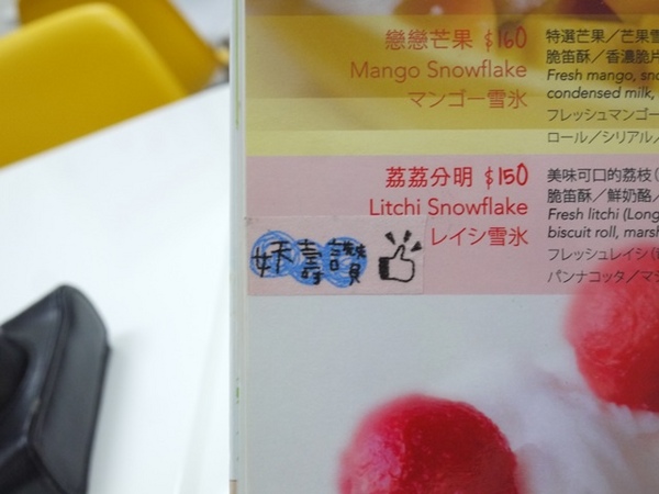 彩虹猫冰屋：食。北市捷運松山站。Boss當家的彩虹猫 炸物、鬆餅、冰品 烏龍麵通通有!!