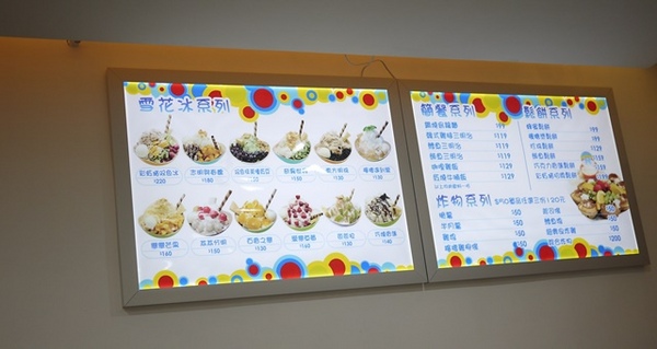 彩虹猫冰屋：食。北市捷運松山站。Boss當家的彩虹猫 炸物、鬆餅、冰品 烏龍麵通通有!!