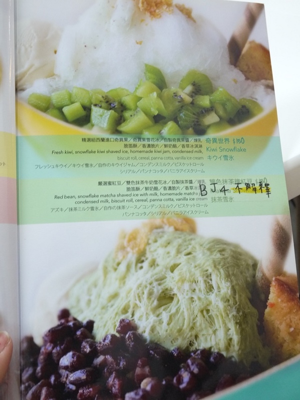 彩虹猫冰屋：食。北市捷運松山站。Boss當家的彩虹猫 炸物、鬆餅、冰品 烏龍麵通通有!!